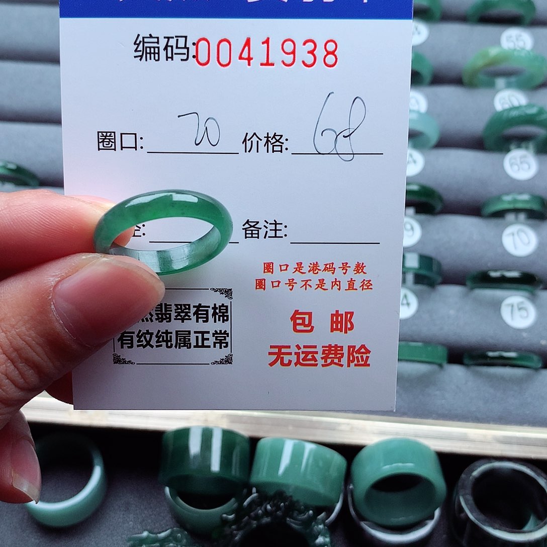 翡翠戒指未镶嵌温***爵天然