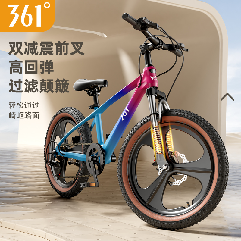 361°6-15岁镁合金山地车男女青少年碟刹变速镁合金山地脚踏车