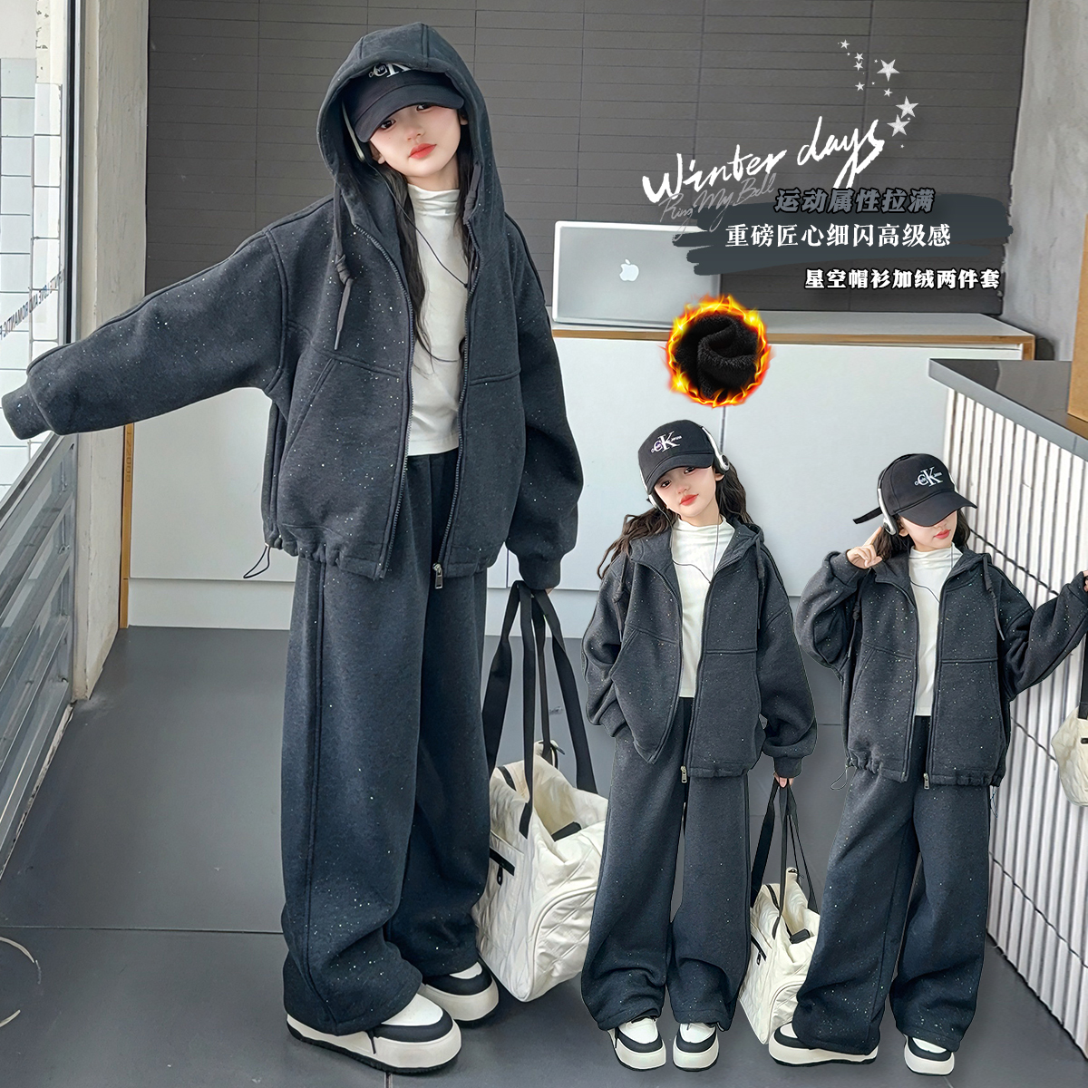 女童满天星加绒套装秋冬款2025新款中大童潮酷加厚外套闪亮阔腿裤