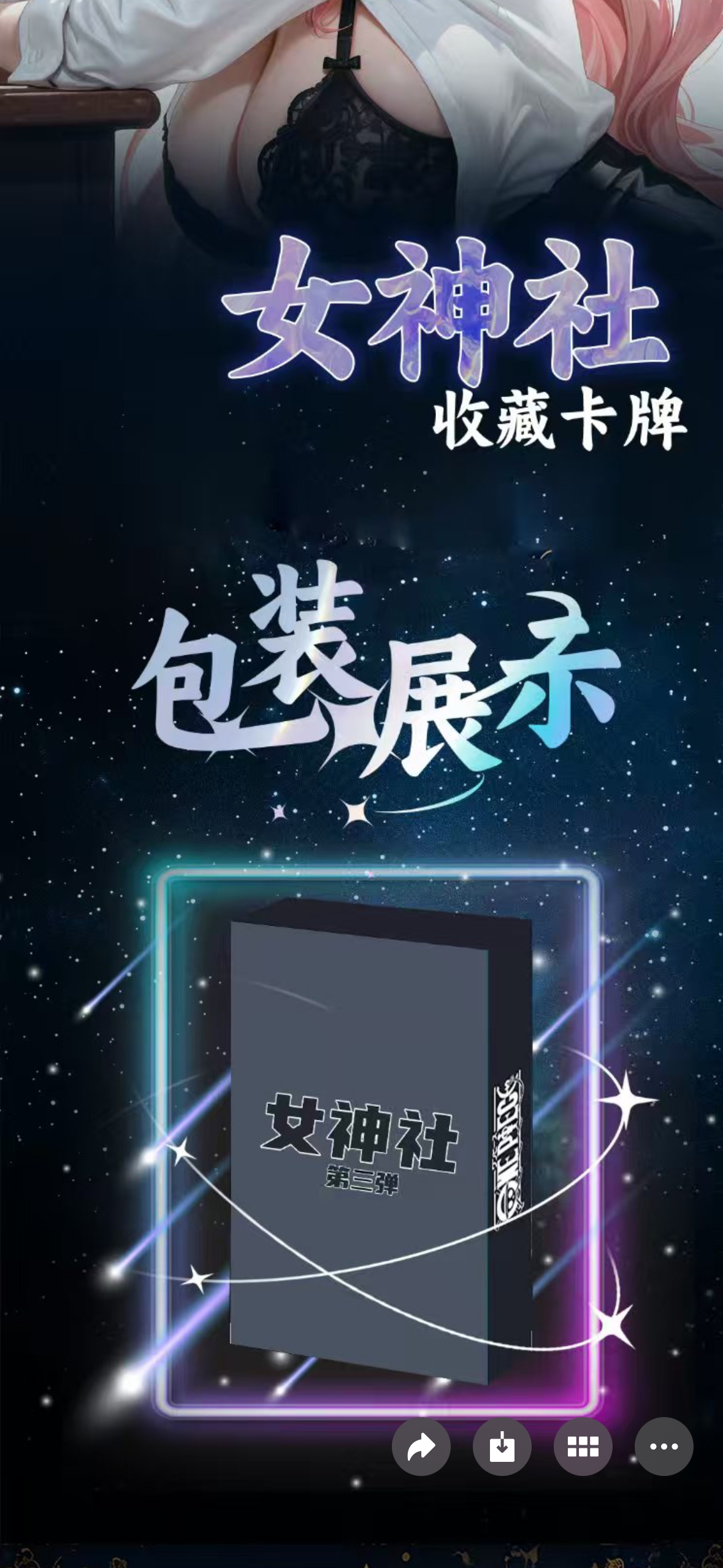 女神社3弹、位数、海贼王收藏系列卡牌动漫周边二次元卡牌