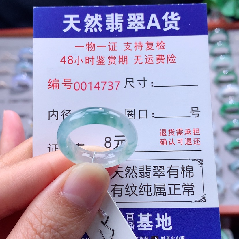 【闪购商品】未镶嵌戒指翡翠翡翠