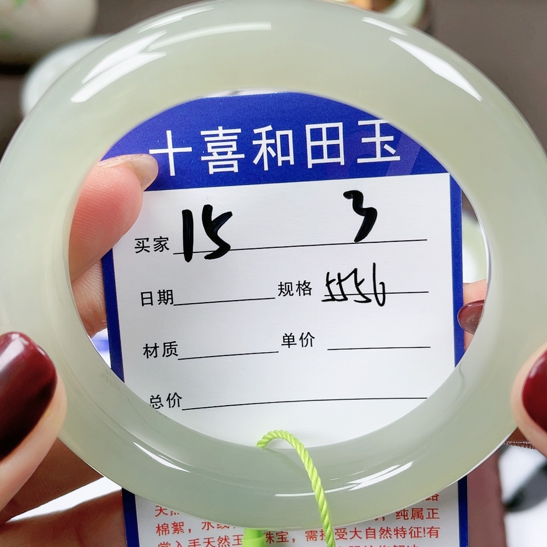 【闪购商品】和田玉手镯未镶嵌