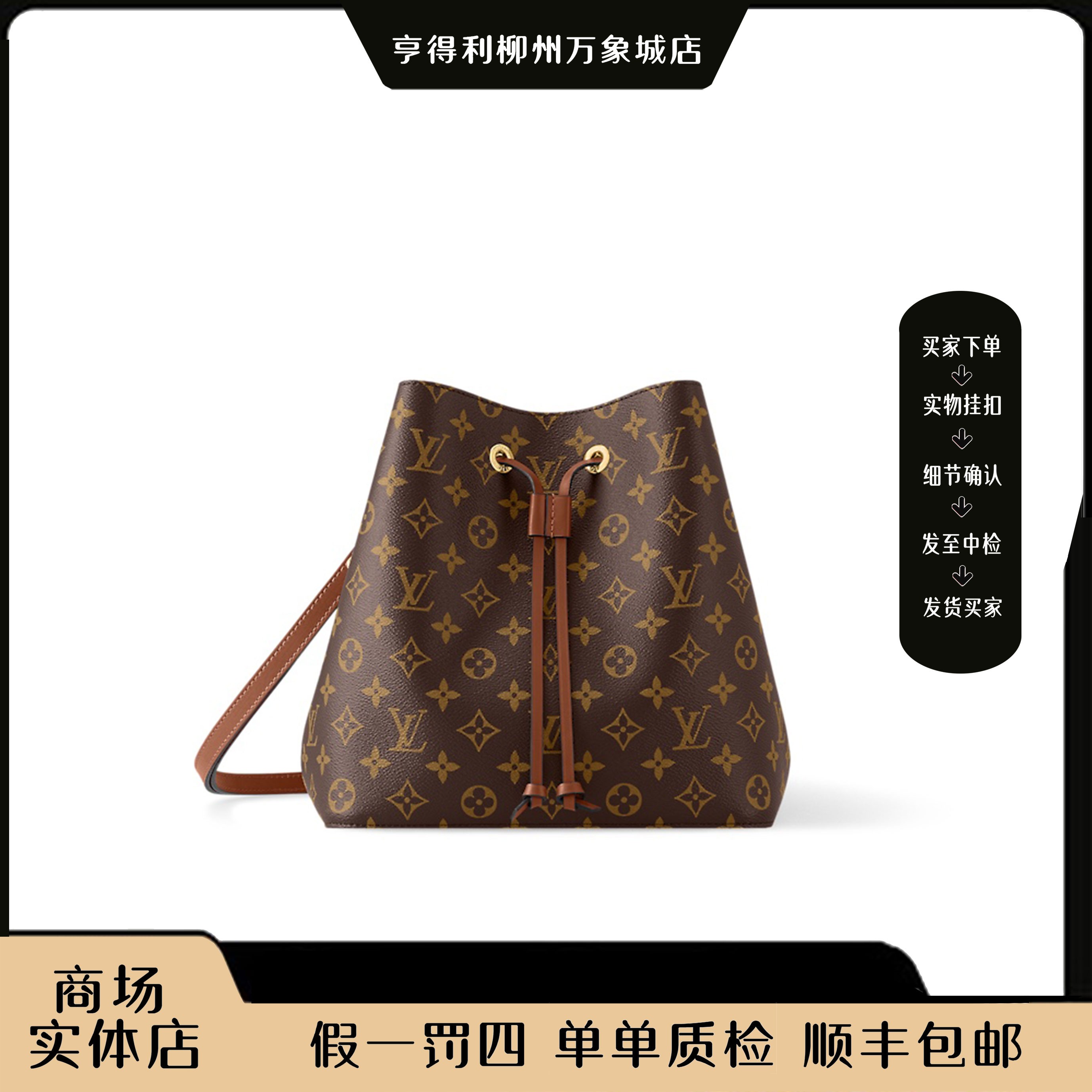 99新 LouisVuitton/路易威登 【万象城全原正品】焦糖桶