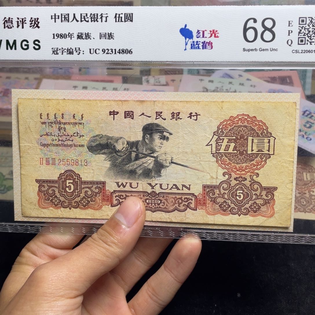 合*退市钱币原图发货旧炼钢一张