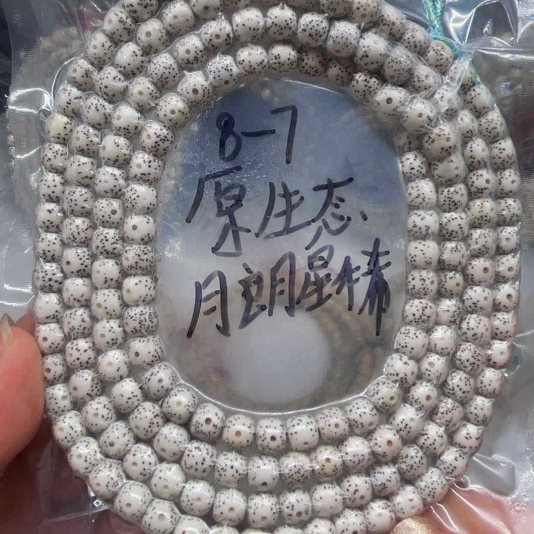 星月菩提吊坠87原白