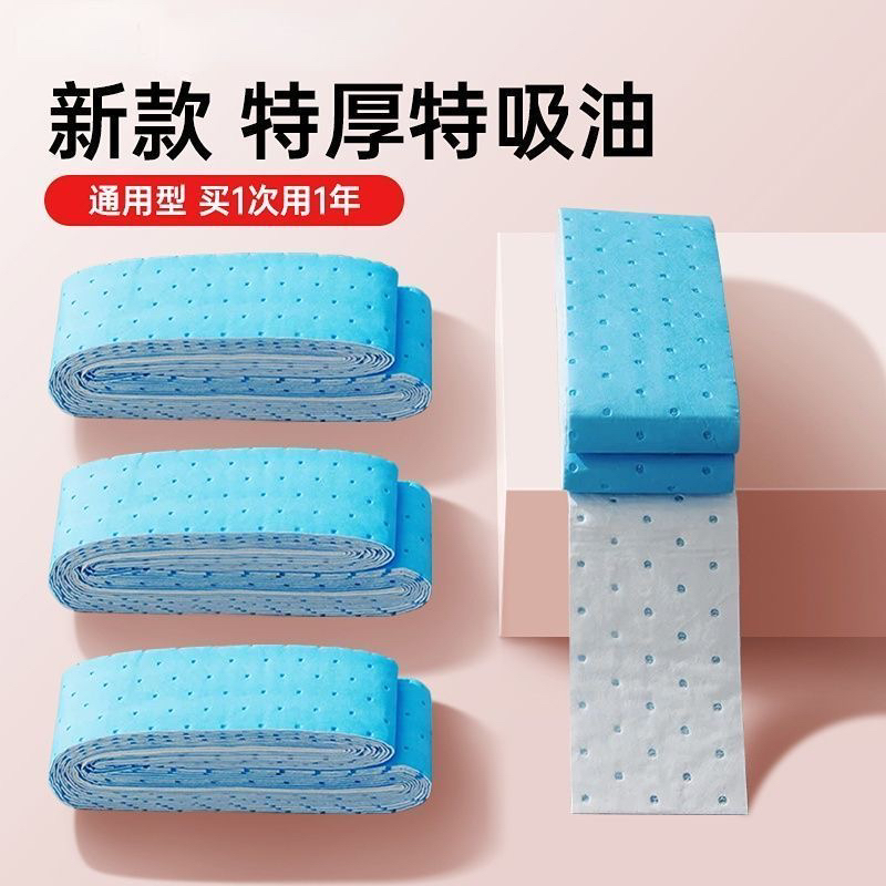 抽油烟机通过大号吸油棉家用厨房吸油纸防渗透油烟机槽专用