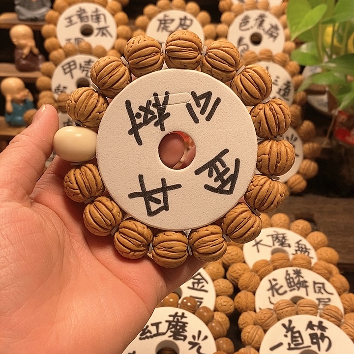 【闪购商品】寻*桃核金丹核桃手串