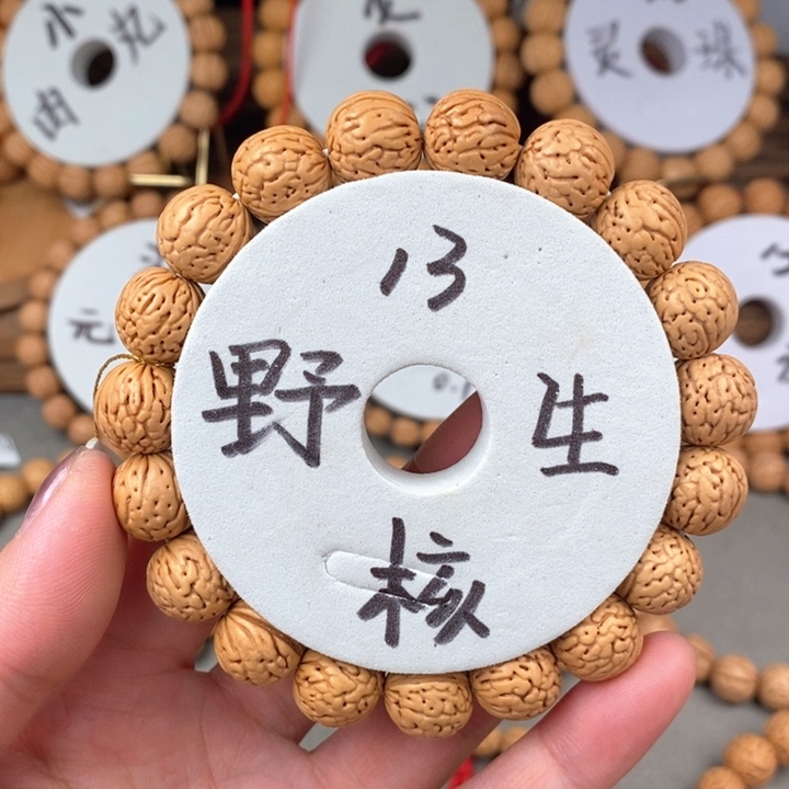 桃核手串荔枝13S抛光尺寸误差0.5之间