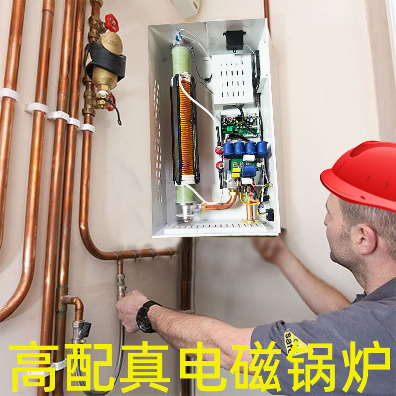 电磁变频采暖炉家用取暖壁挂220v农村地暖380v新型三相煤改电锅炉