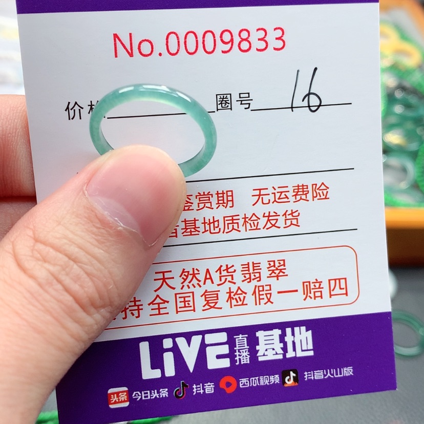 【闪购商品】翡翠戒指未镶嵌翡翠