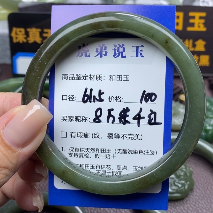 万***红和田玉未镶嵌手镯