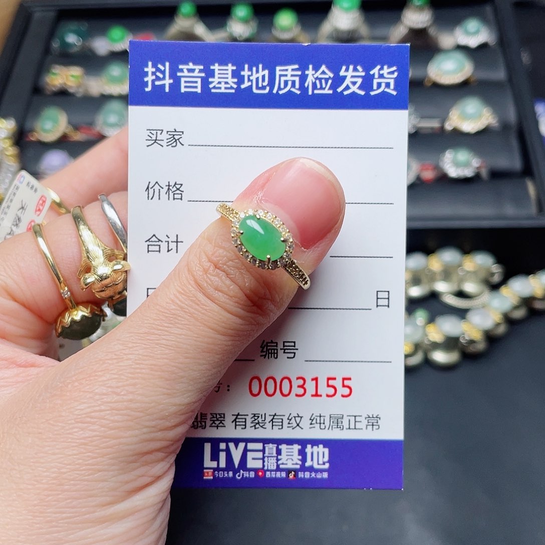 银S925镶嵌戒指翡翠