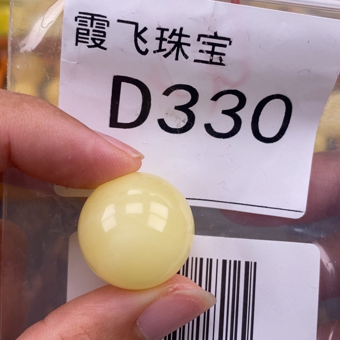 琥珀未镶嵌珠宝奇石20.7