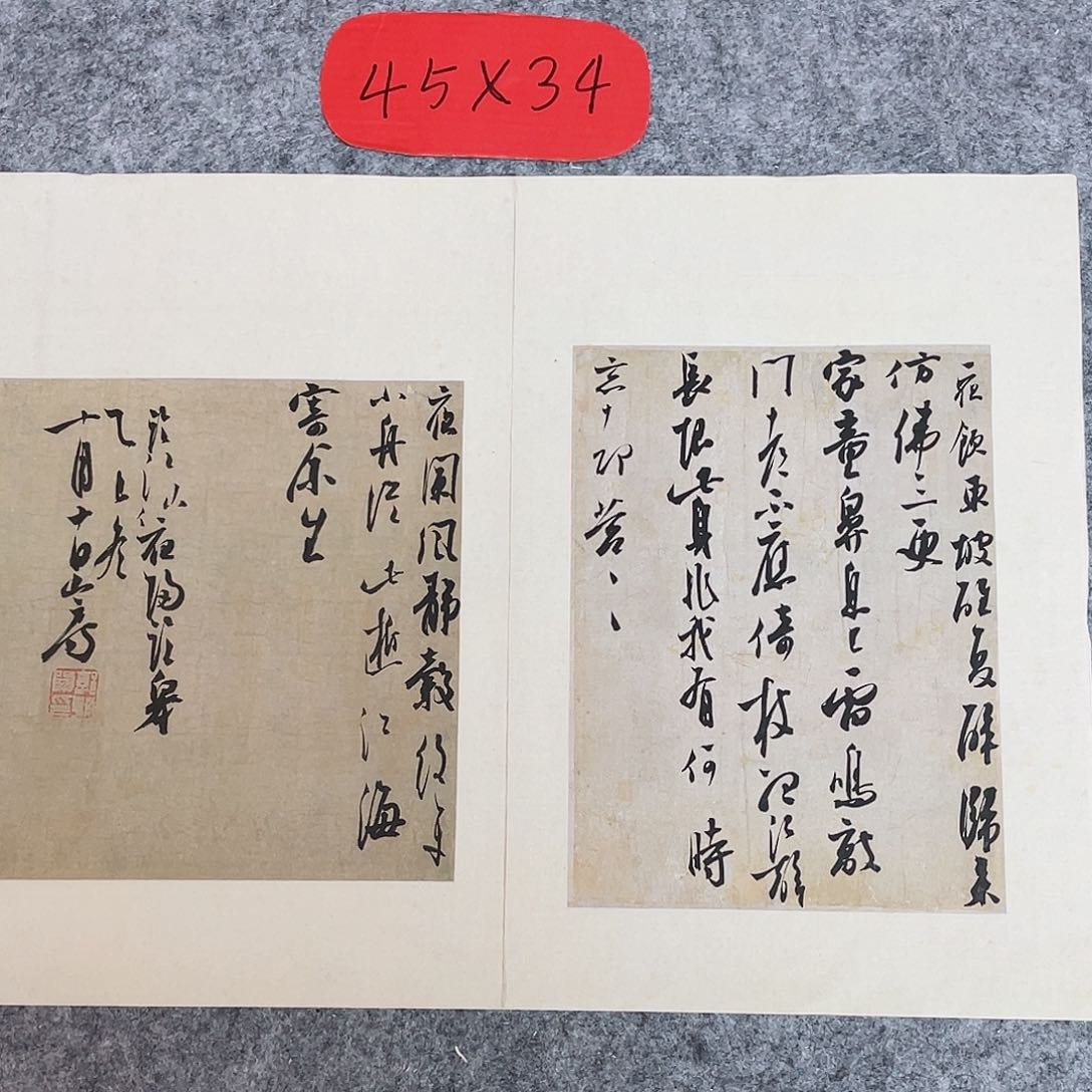 书法国展书家郭朝阳45+34