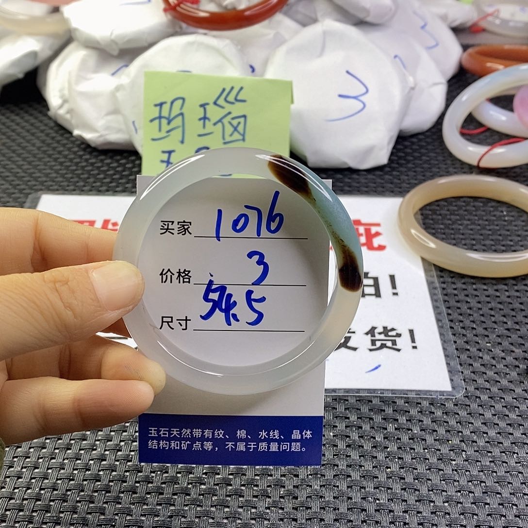 手镯玛瑙/玉髓未镶嵌1076
