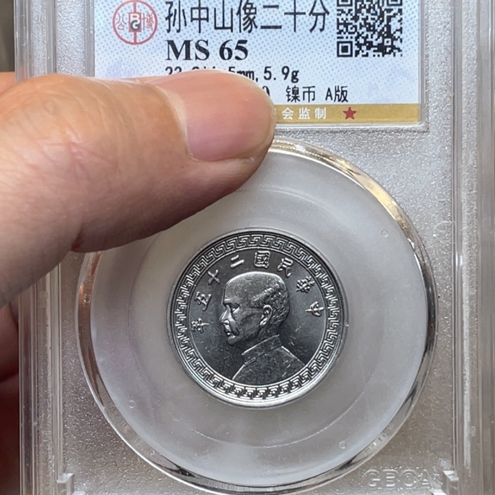 金属古钱币一枚图片品相