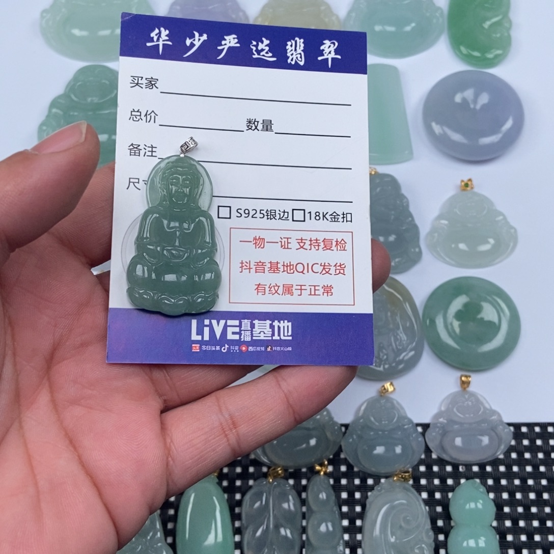 翡翠未镶嵌颈饰缅甸天然A货翡翠