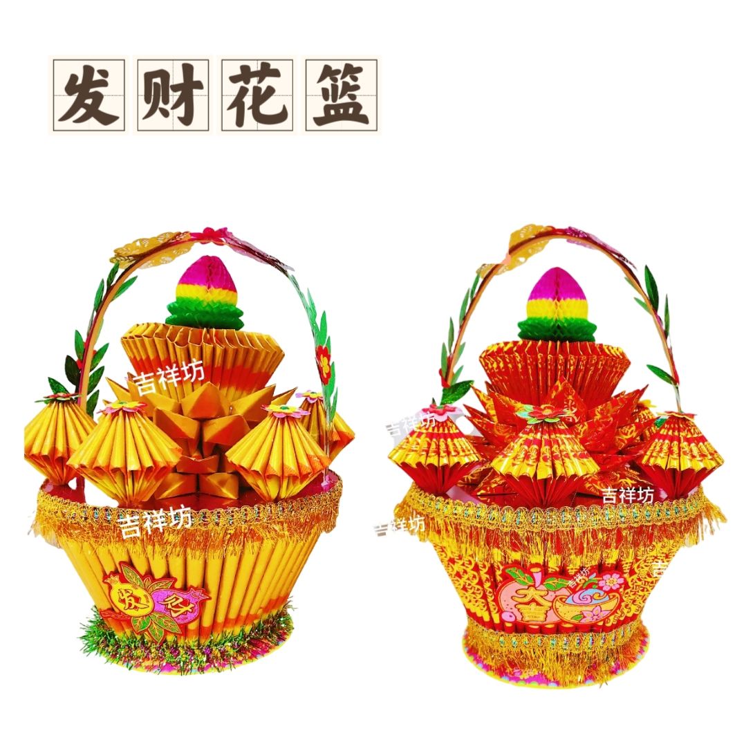 新款潮汕中秋折塔赏月拜月娘吉发财大吉花篮折纸材料包一对配视频
