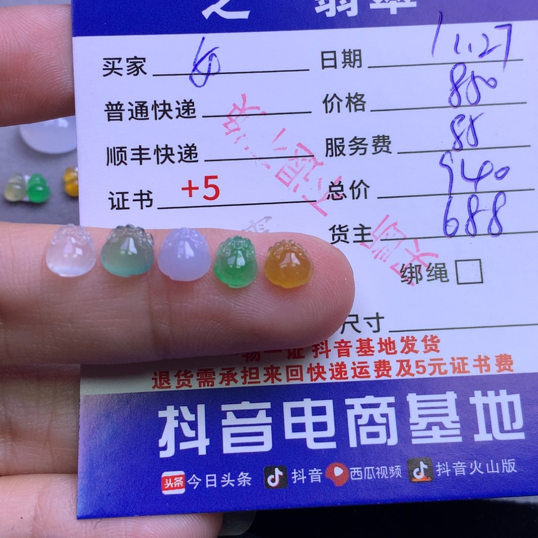 颈饰未镶嵌翡翠女****O