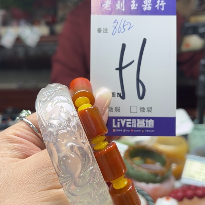 玛瑙/玉髓手链未镶嵌