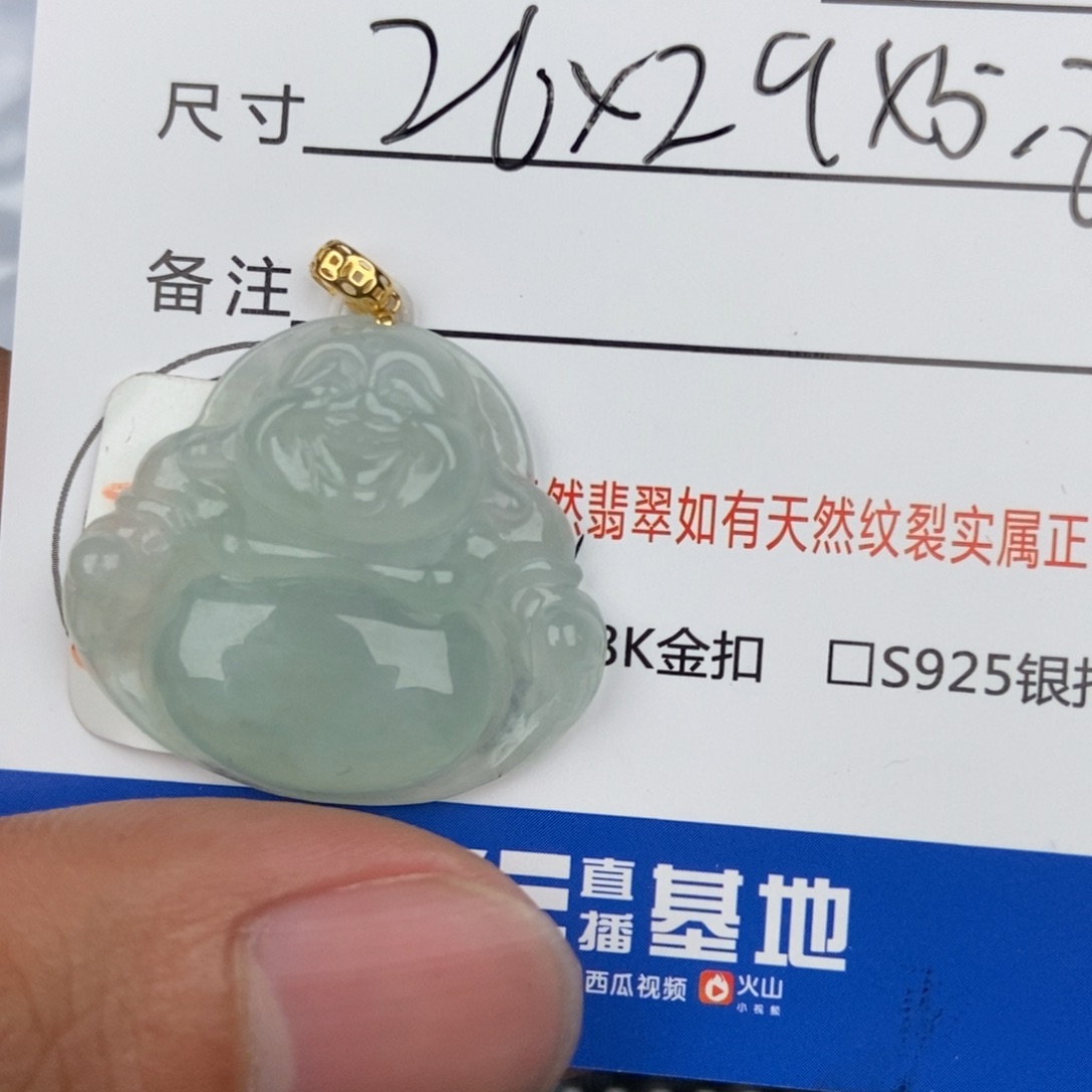 翡翠颈饰未镶嵌用****4吊坠