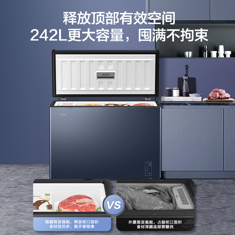 海尔242升风冷无霜冰柜一级能效超低温-38°带抗菌净味的家用冰柜