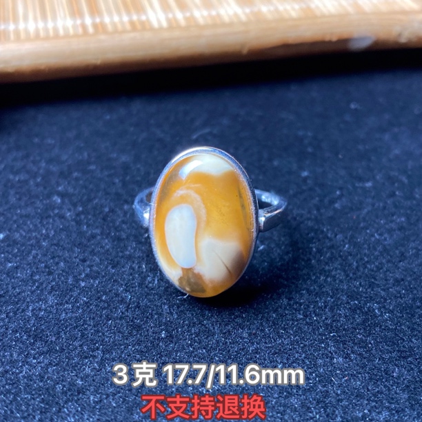 【小伊琥珀】戒指「不退换」