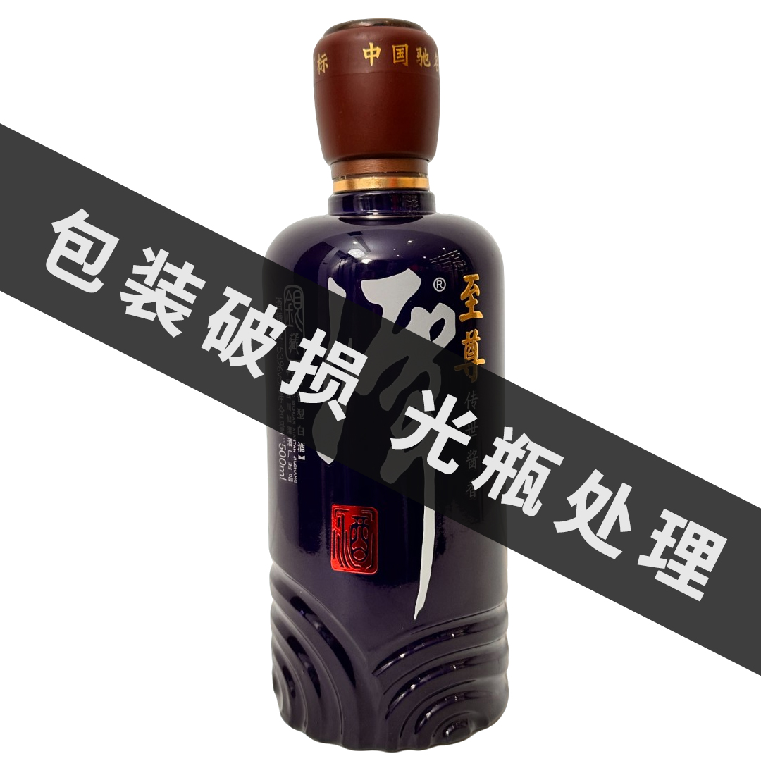 潭酒 至尊银藏 单瓶装 【包装破损处理介意勿拍】53%Vol500ml*1