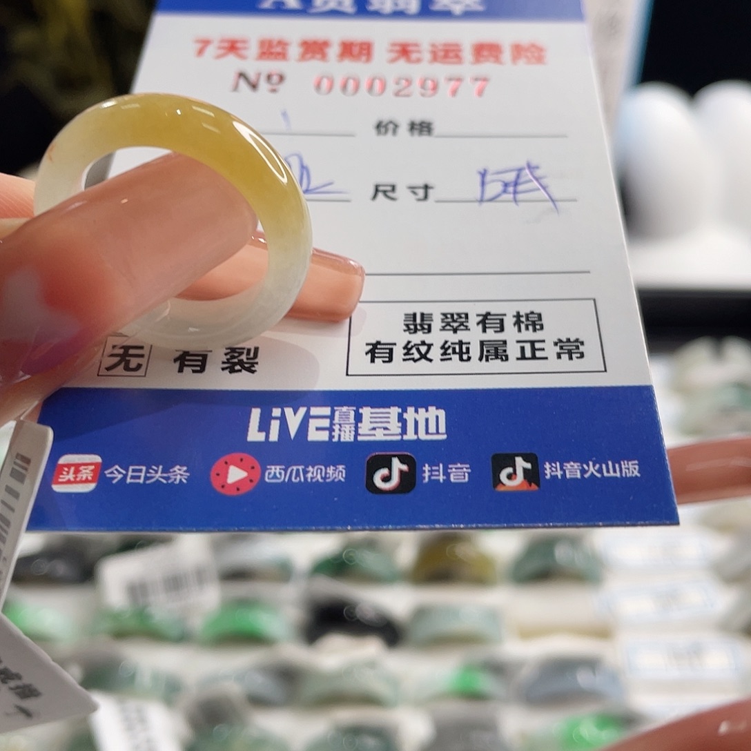 翡翠戒指未镶嵌比****肉