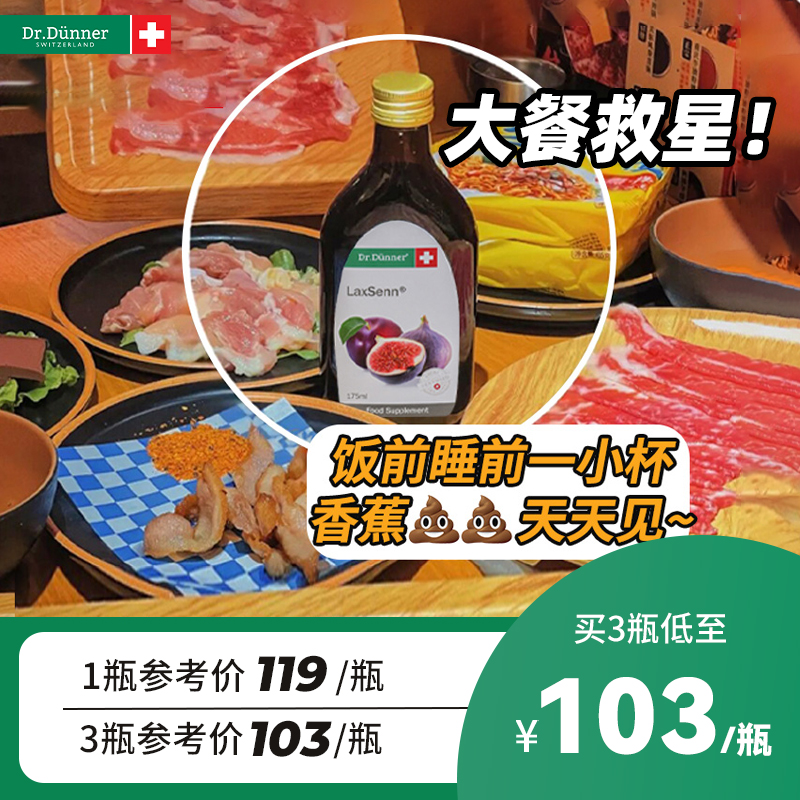 【店铺专属】无花果酵素大餐噗噗救星植物酵素175ml