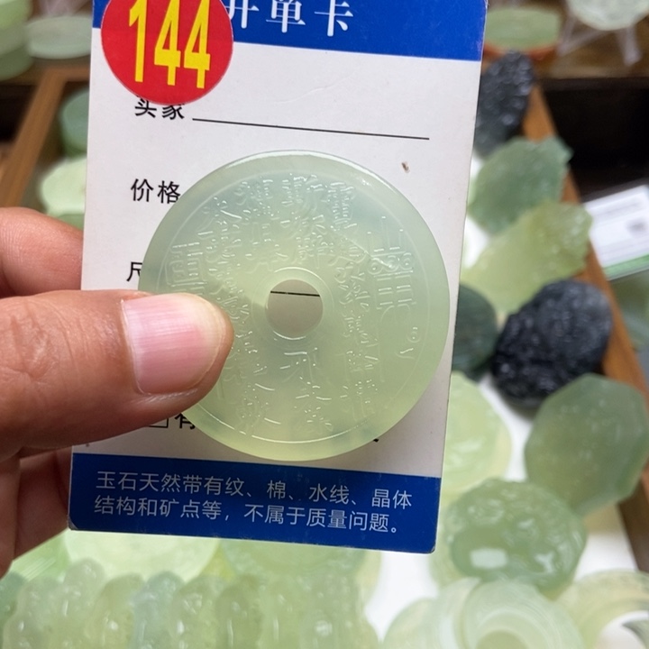 未镶嵌蛇纹石玉颈饰1****衣