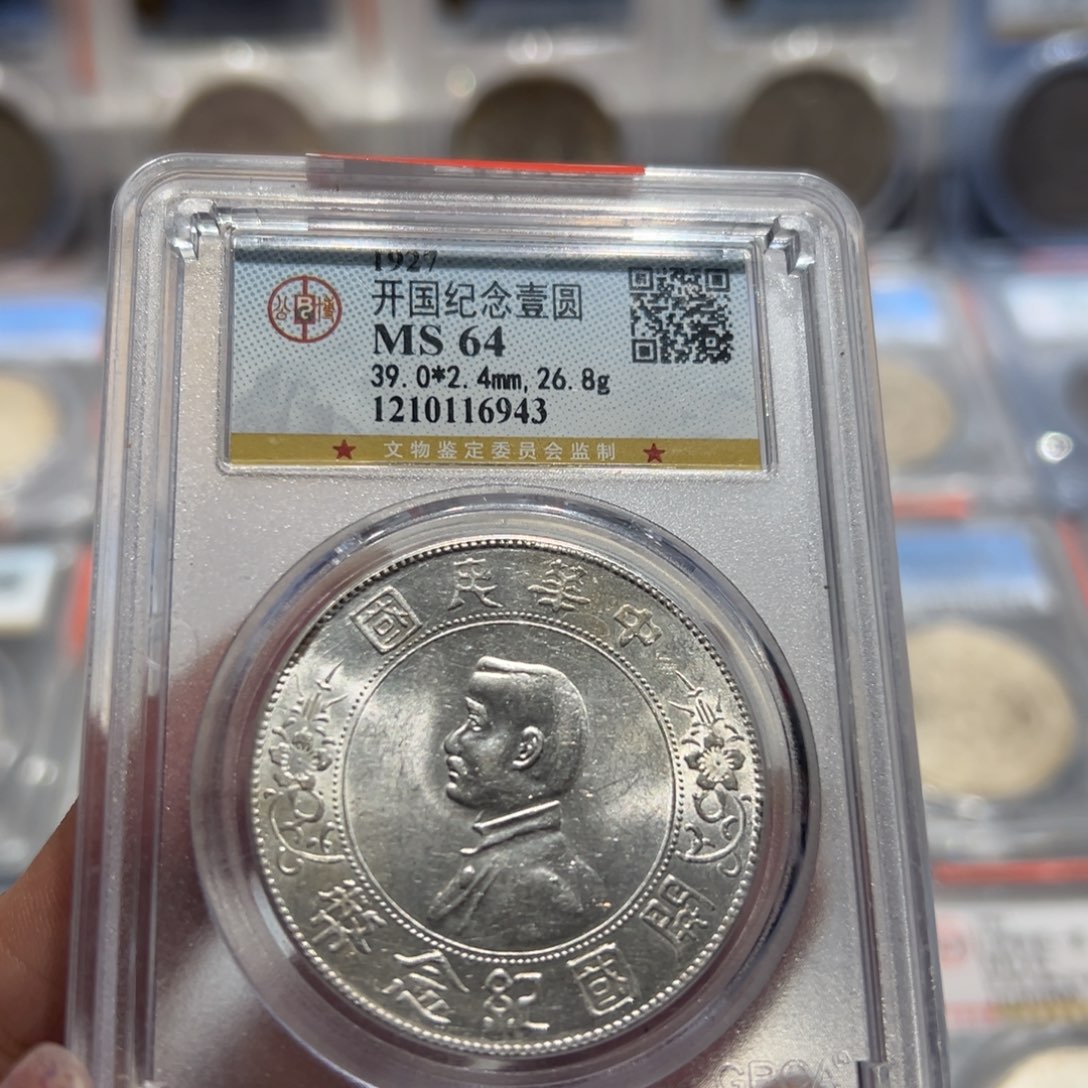 银MS64原光小头老银元6943