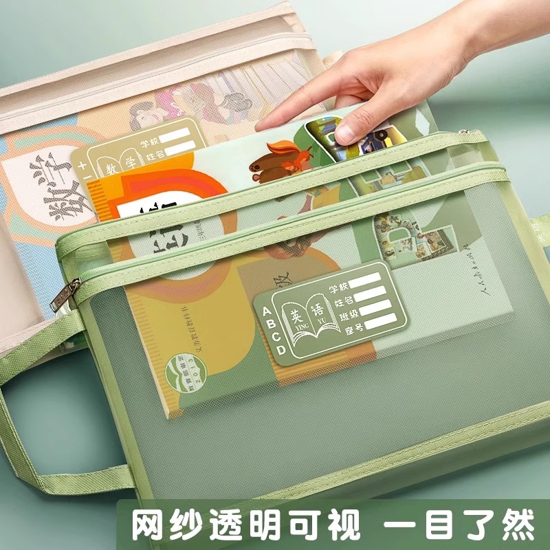 帝凡斯双层加厚科目袋文件网纱补习手提专用作业学科分类