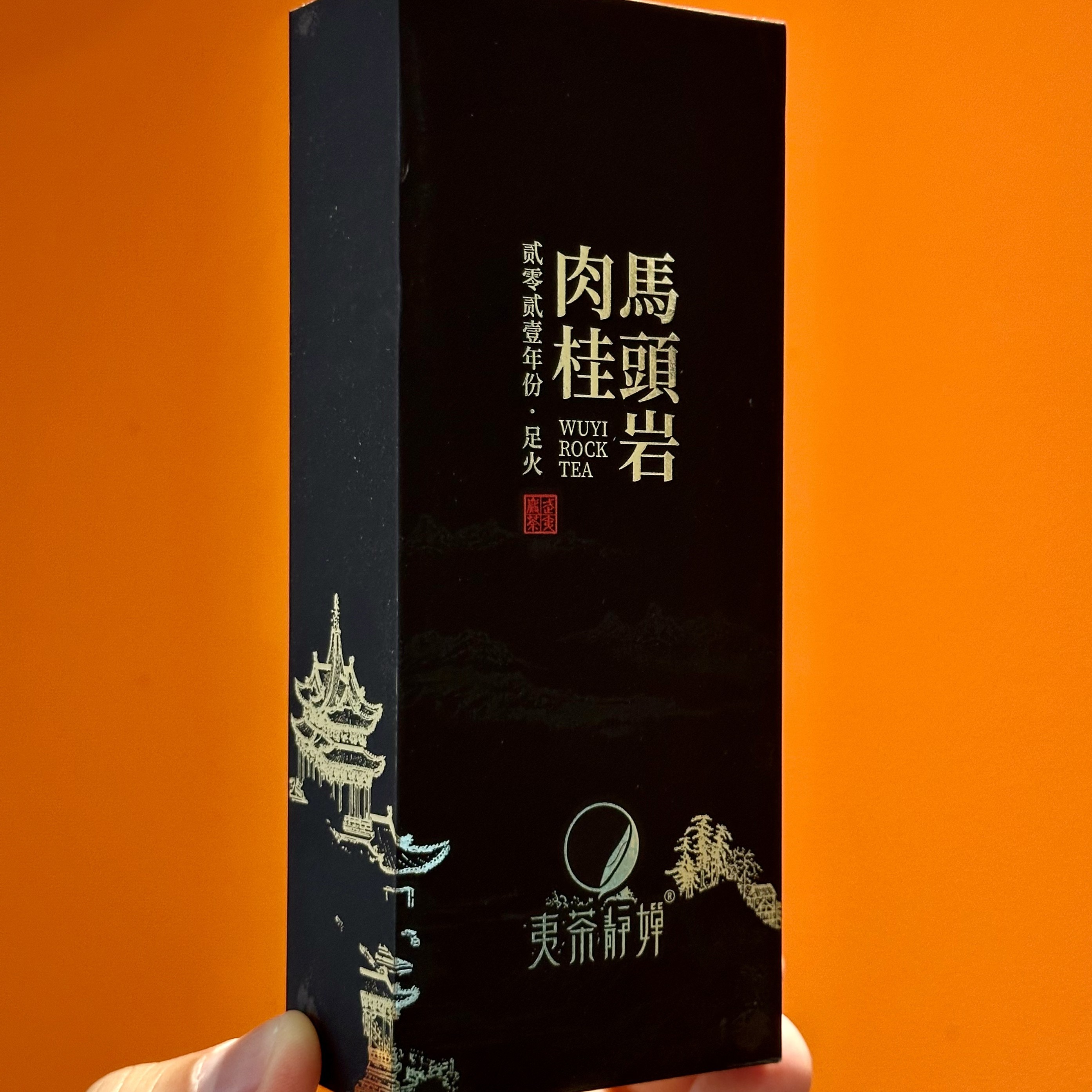 夷茶静婵 2021年份足火 马头岩肉桂 9克/泡/2泡装/18克