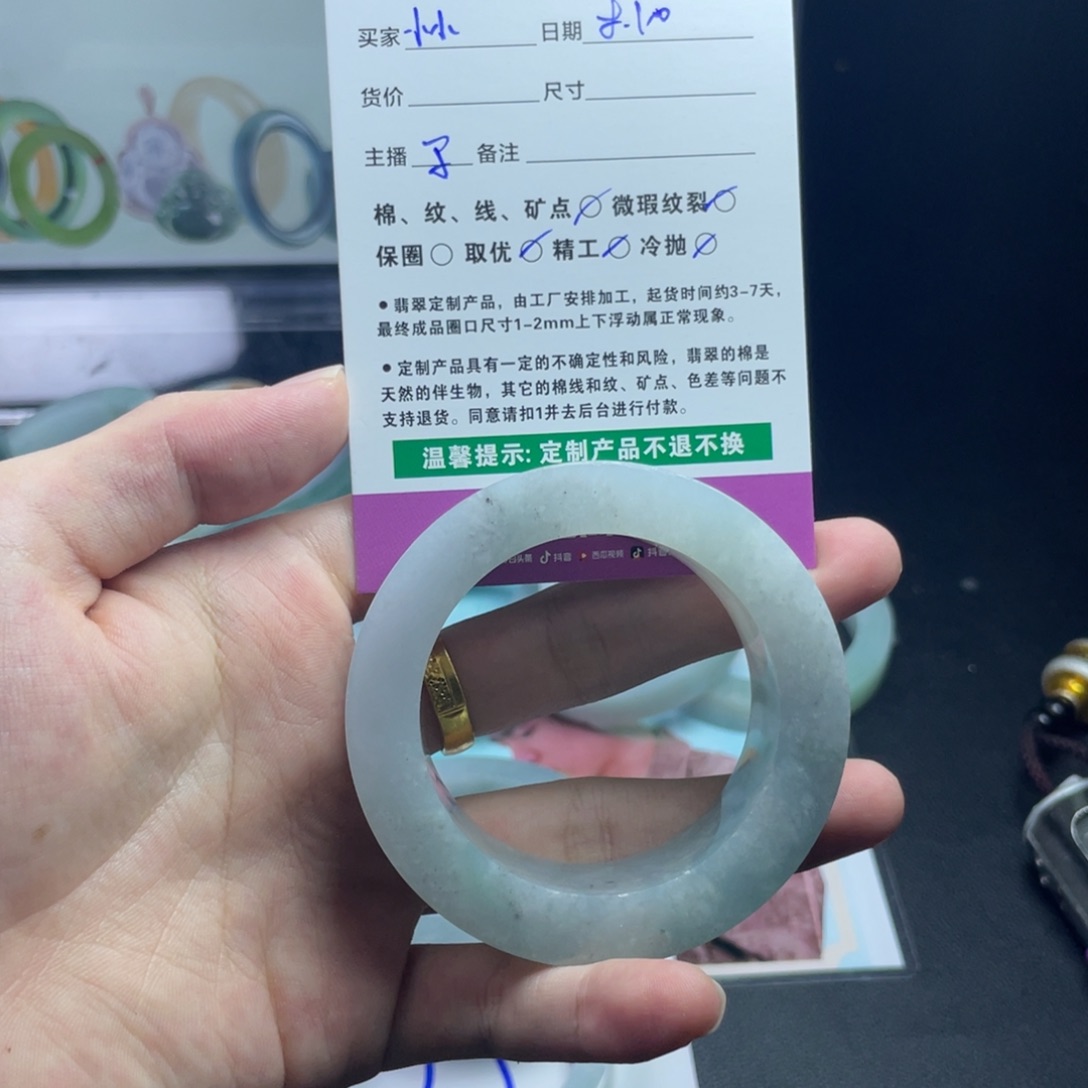 小***人定制翡翠手镯未镶嵌