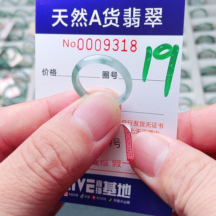 翡翠未镶嵌戒指天然A货翡翠戒指