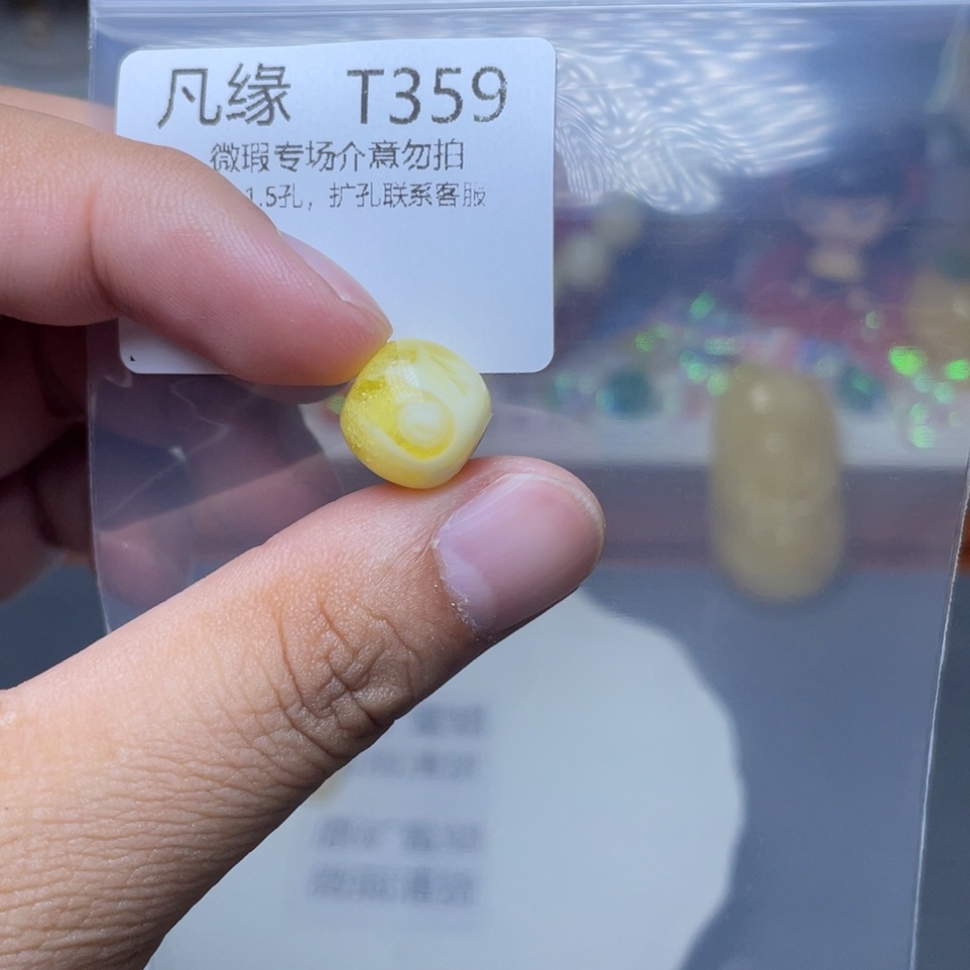 琥珀未镶嵌珠宝奇石