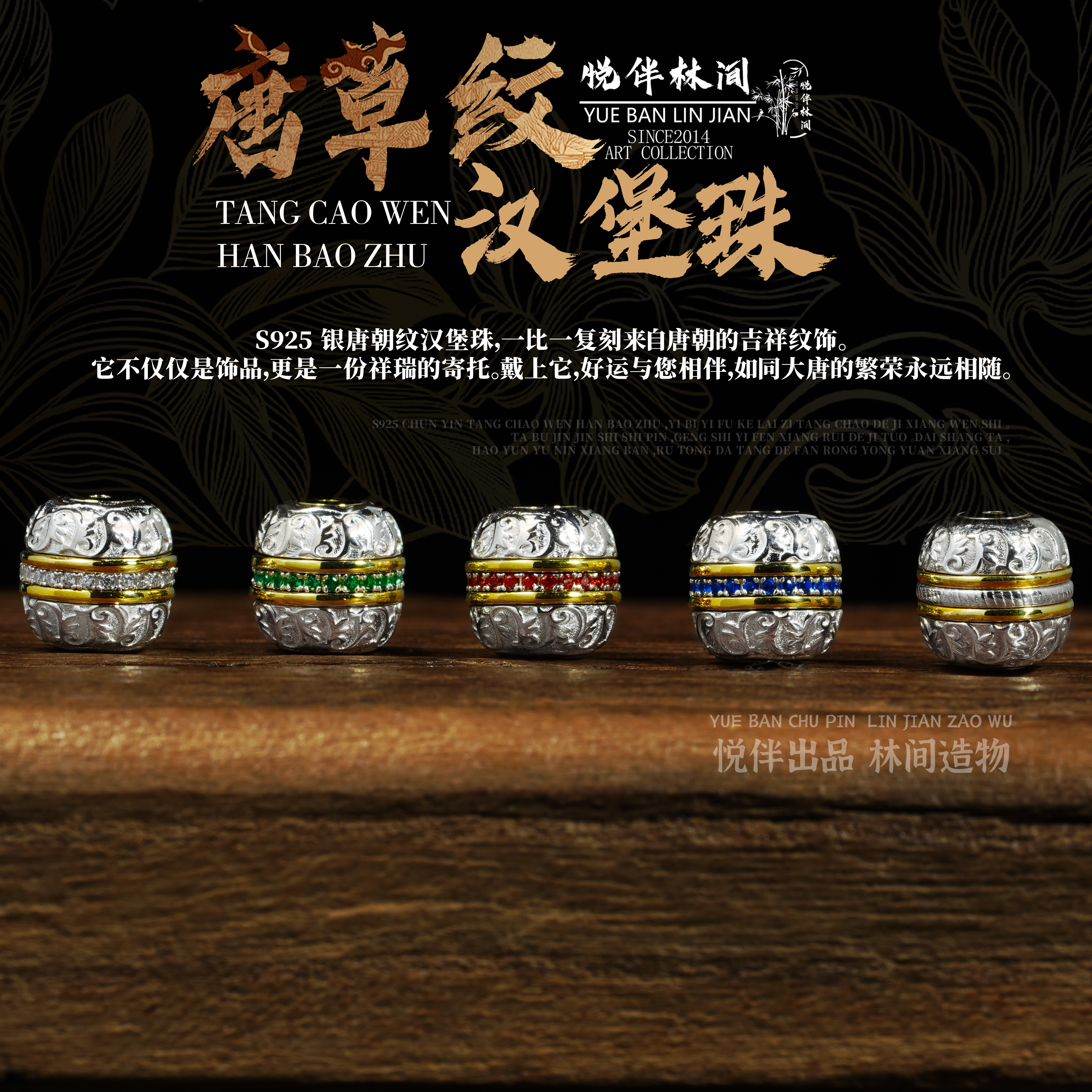 925银银制品 唐草纹汉堡珠老型珠雕刻镶嵌精工高级顶隔珠配饰