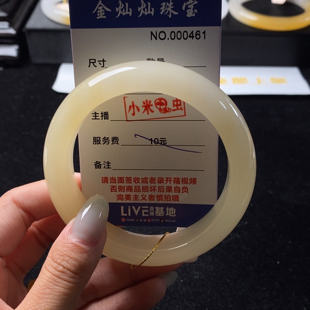 心***晴石英质玉（黄龙玉）未镶嵌手镯