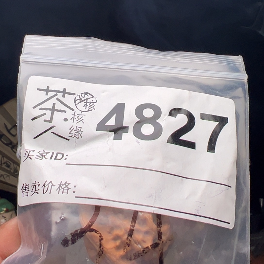 吊坠文玩核桃今天