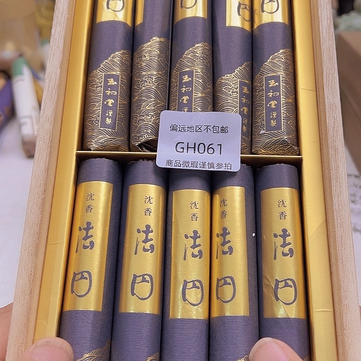 瓷片国****瓷61感谢姐姐的支持