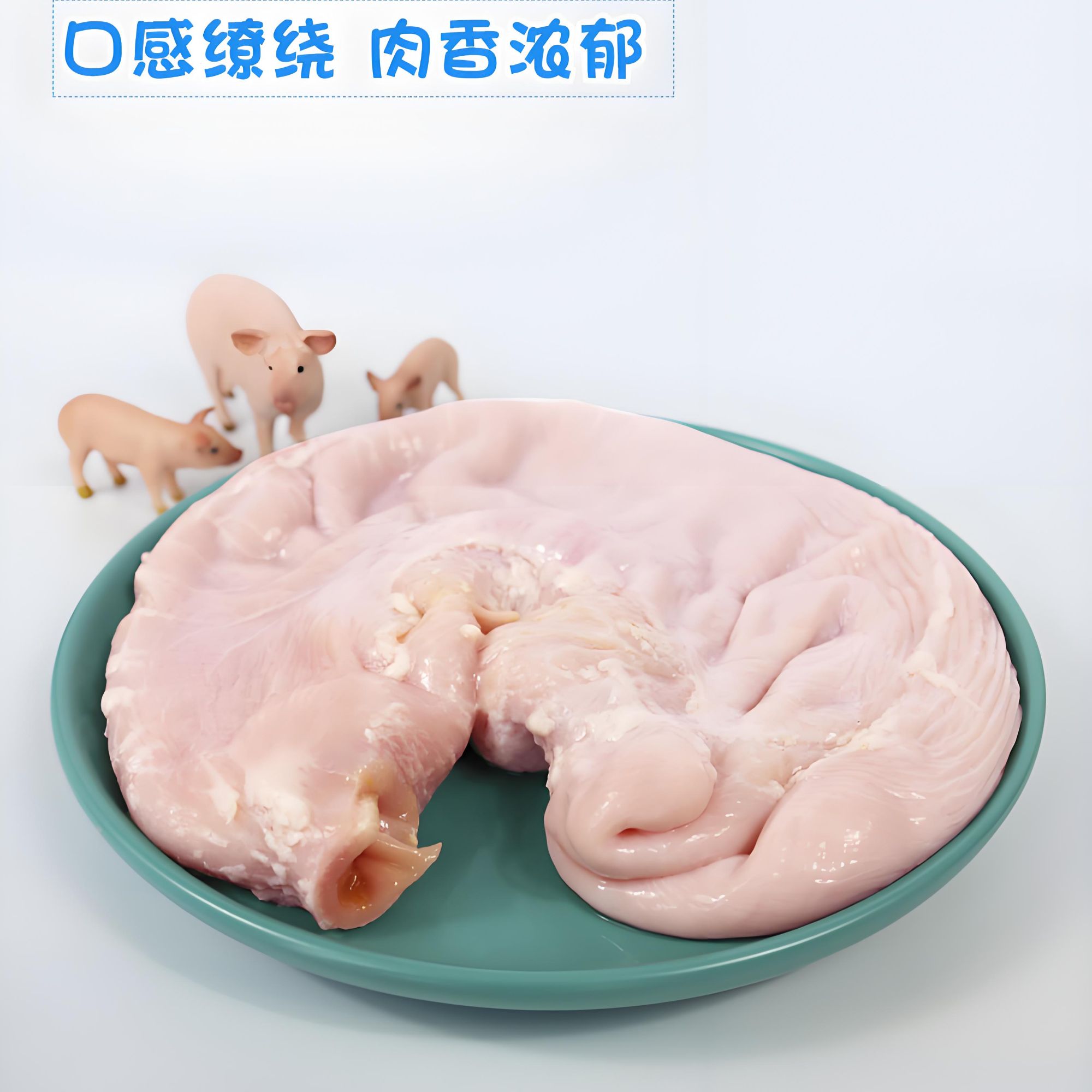 （2个2.5斤）总共2.5斤  {只售广东地区}  精品鲜猪肚 总约2.5斤误差±一两 火锅食材 次日达