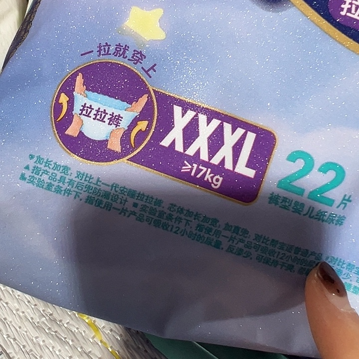 好包安睡拉拉裤3xl22