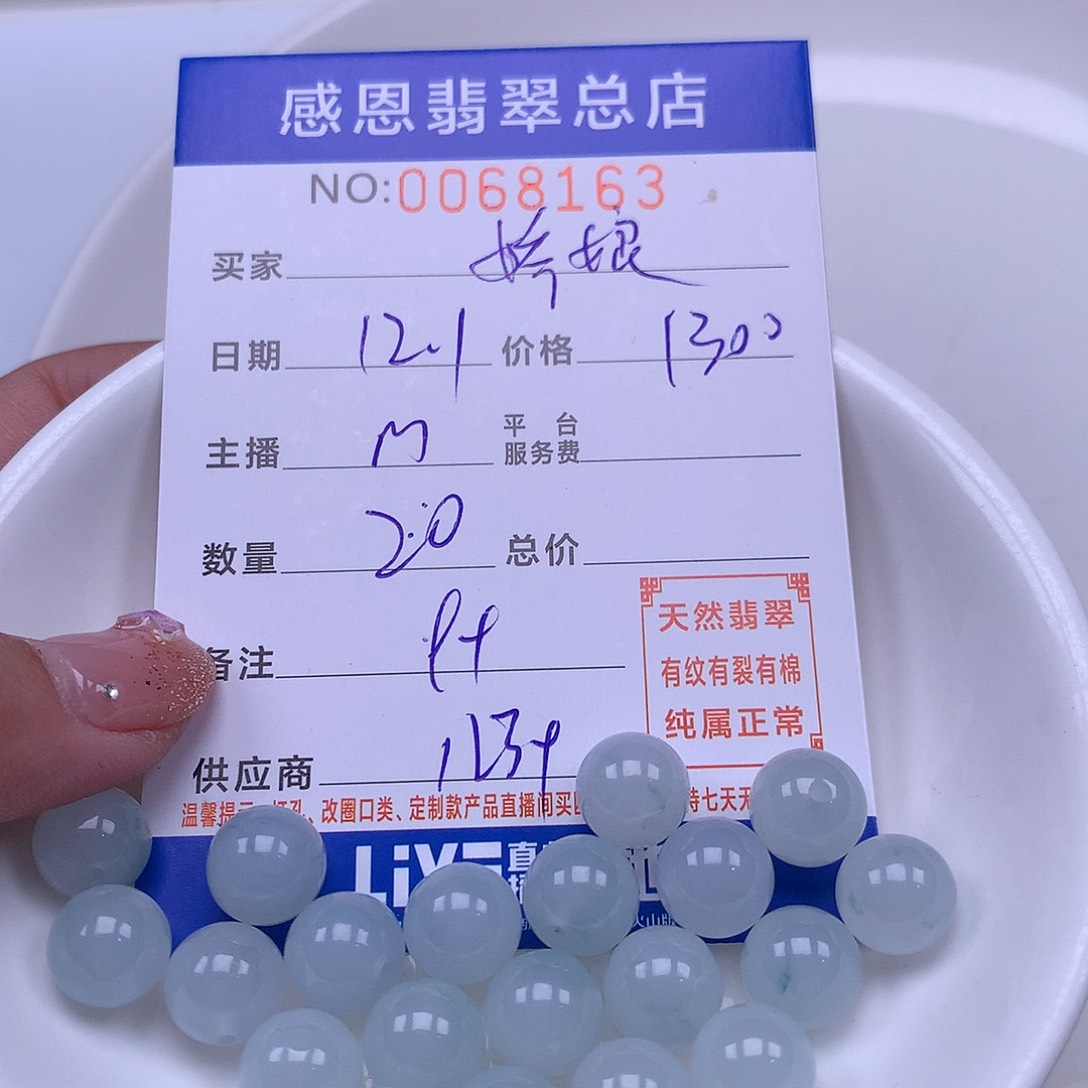 娇***娘翡翠未镶嵌手链翡翠