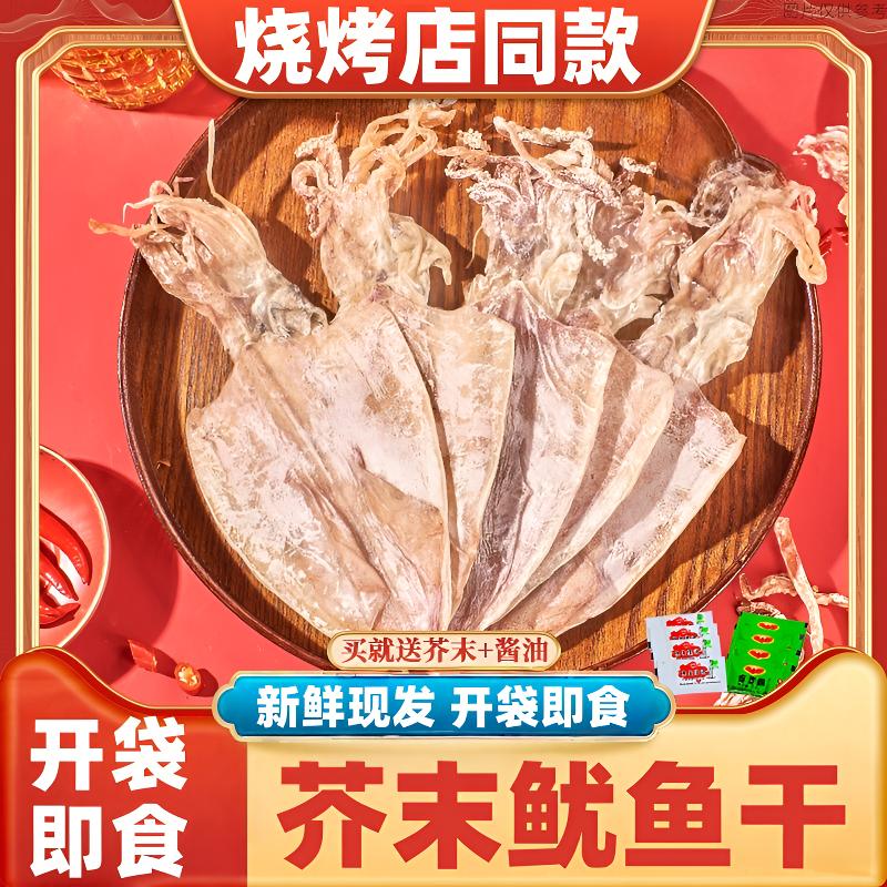 【1袋】熊甜喵手撕鱿鱼干即食解馋耐嚼鱿鱼丝零食下酒烤鱿鱼须干货