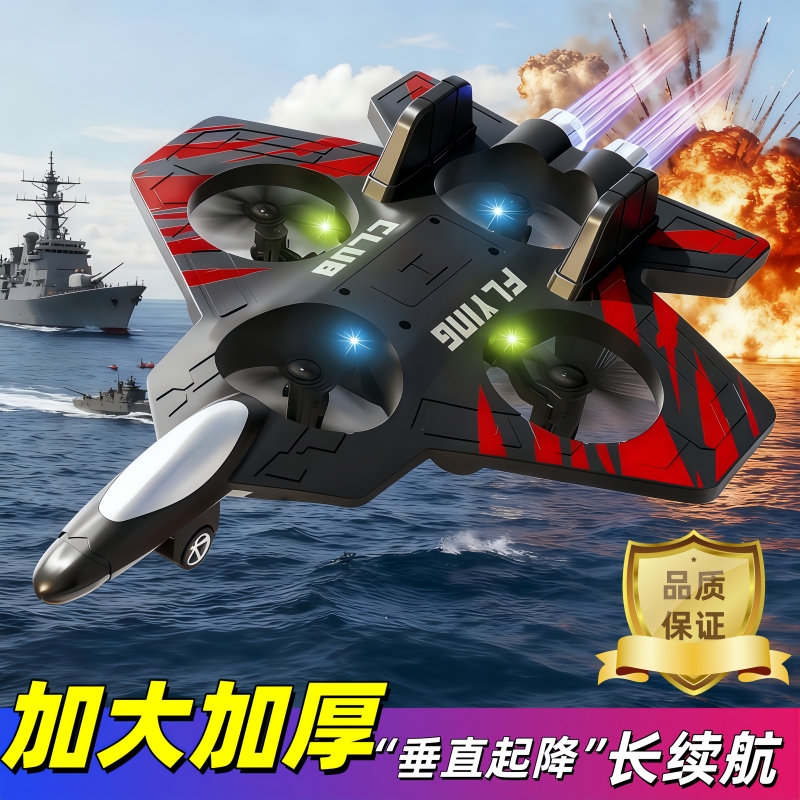 【双电池】科技遥控飞机战斗科学飞行实验泡沫耐摔玩具无人机男孩