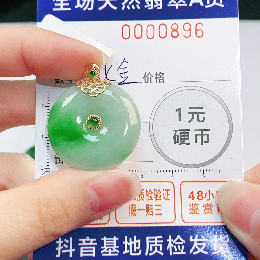 翡翠吊坠(不含链)18K金镶嵌