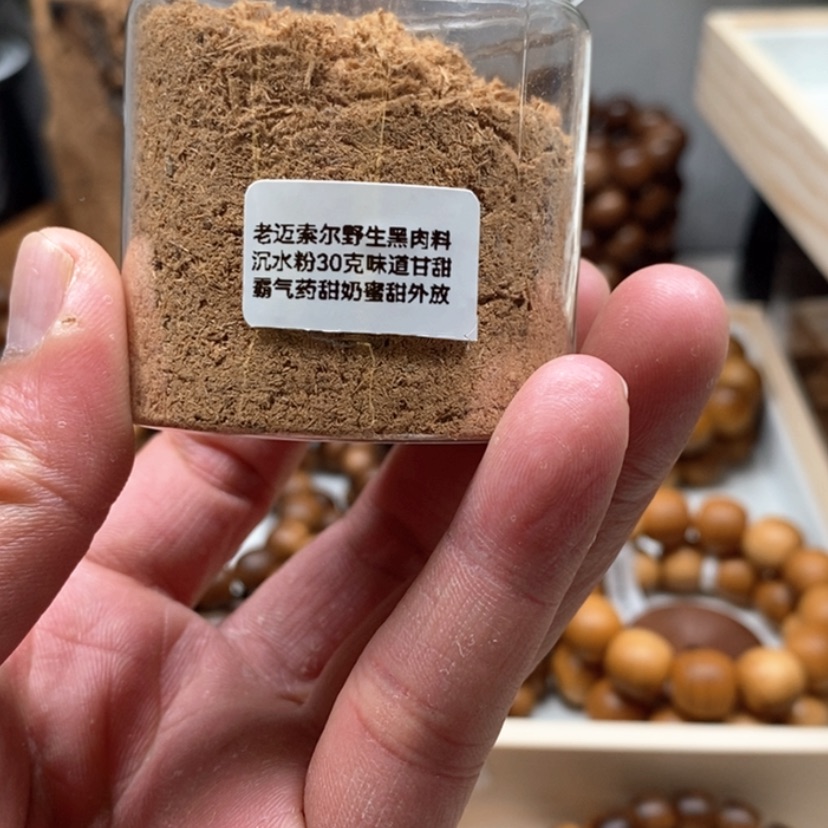 【闪购商品】檀香木无事牌老山檀香醇化百年据粉料