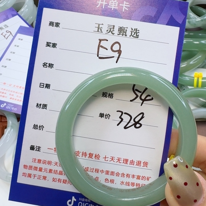 石英质玉手镯未镶嵌今**你