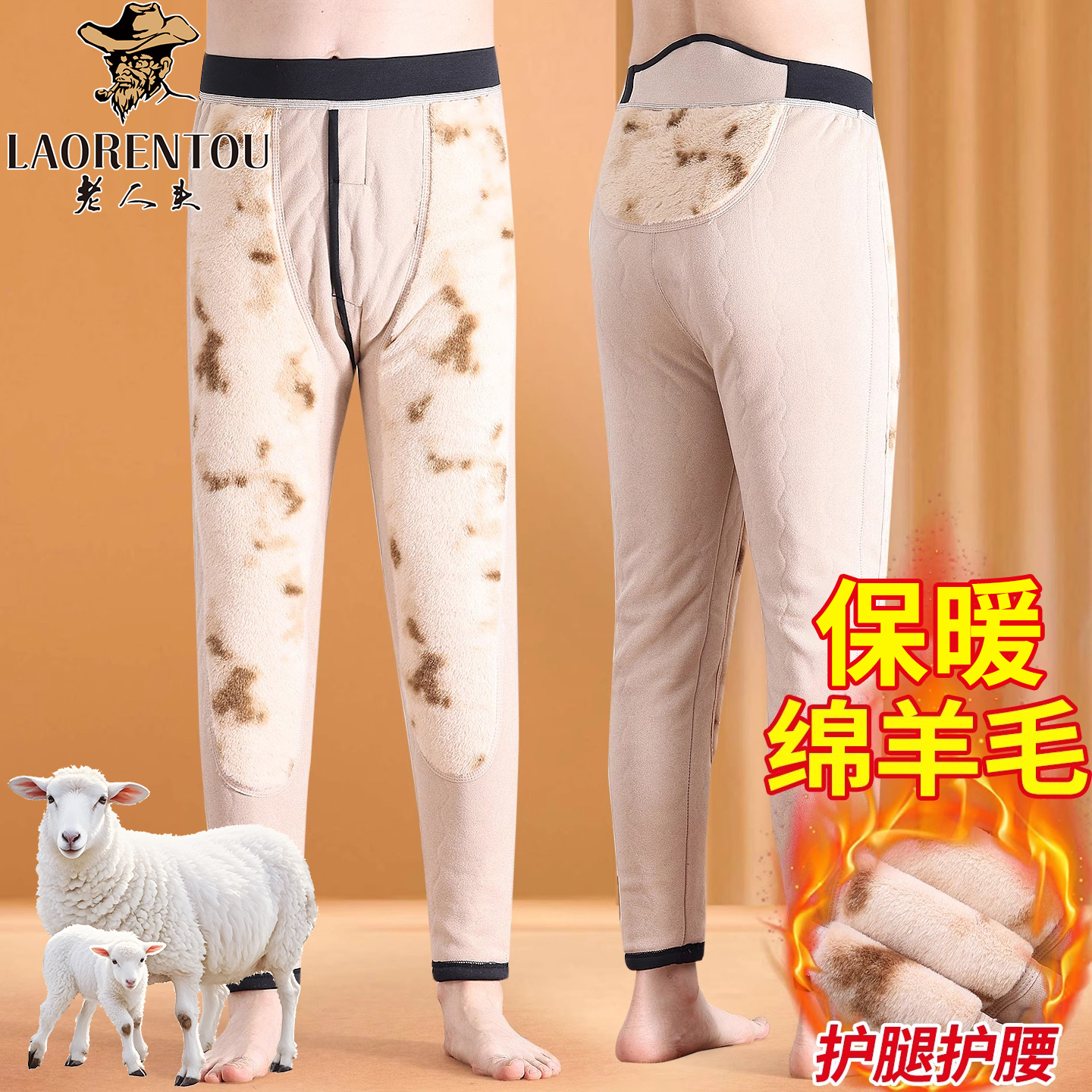 男士加绒羊毛棉裤保暖裤男款内穿中老年人加厚裤子高腰深裆不起球